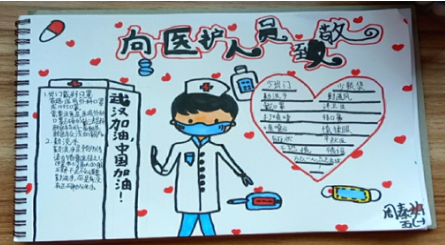 在“停課不停學(xué)、停課不停教”中升華對疫情的認識(圖1)