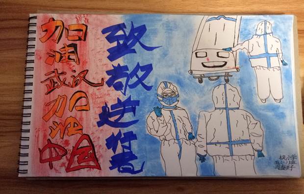 在“停課不停學(xué)、停課不停教”中升華對疫情的認識(圖2)