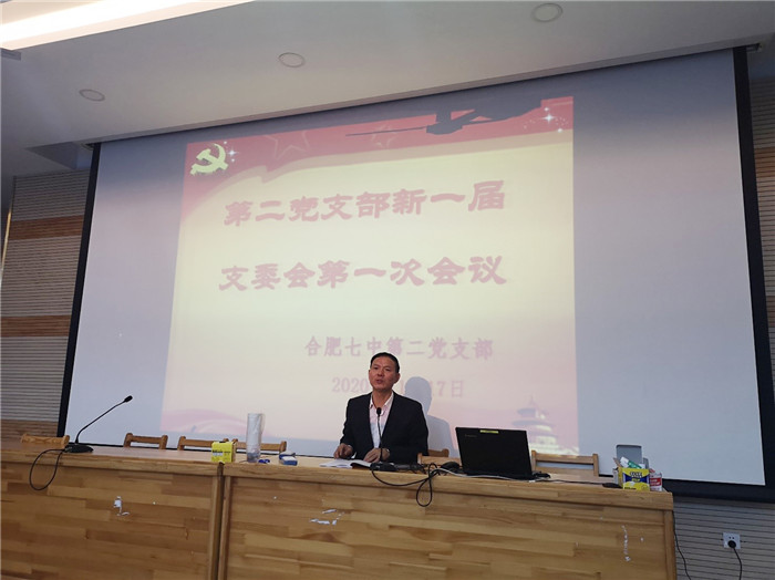 支部改選注活力，黨建領(lǐng)航開新篇(圖1)