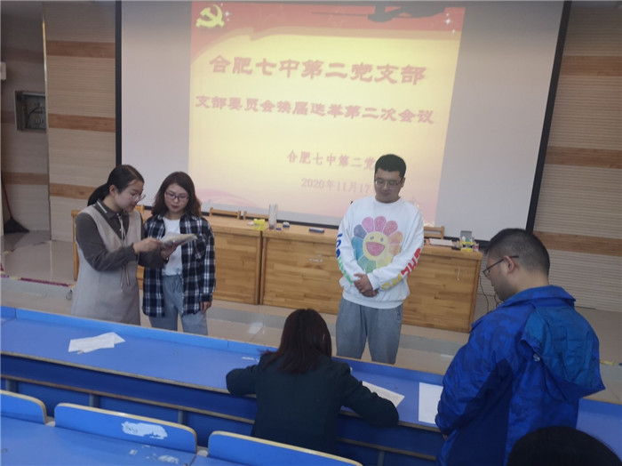 支部改選注活力，黨建領(lǐng)航開新篇(圖5)