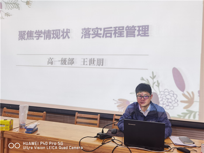 明確期中學(xué)情，助力教學(xué)管理(圖2)
