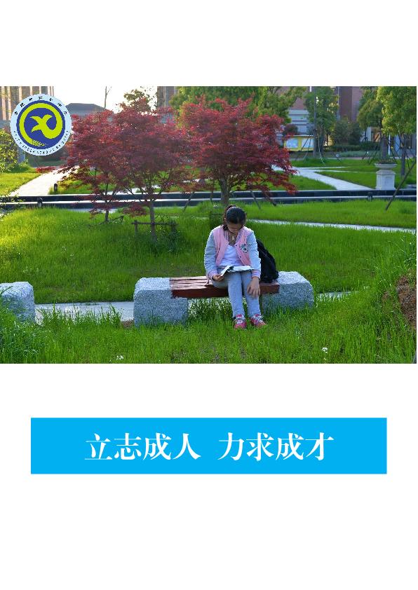 合肥五中、合肥七中同課異構(gòu)活動(dòng)方案(圖8)