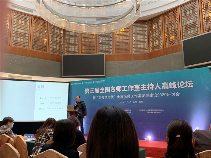 名師工作室：融入名師大聯(lián)盟，堅(jiān)定砥礪前行夢(mèng)(圖3)