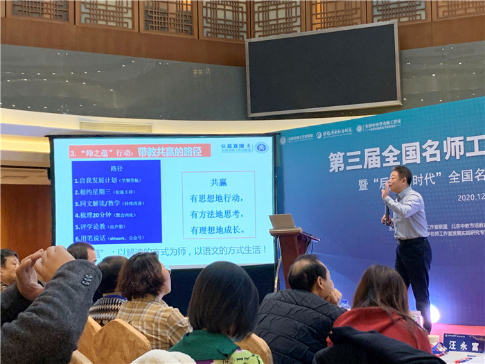 名師工作室：融入名師大聯(lián)盟，堅(jiān)定砥礪前行夢(mèng)(圖9)