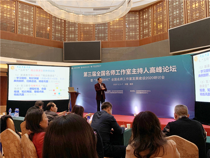 名師工作室：融入名師大聯(lián)盟，堅(jiān)定砥礪前行夢(mèng)(圖11)