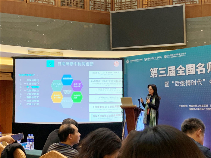名師工作室：融入名師大聯(lián)盟，堅(jiān)定砥礪前行夢(mèng)(圖10)