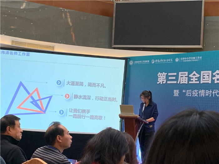 名師工作室：融入名師大聯(lián)盟，堅(jiān)定砥礪前行夢(mèng)(圖14)
