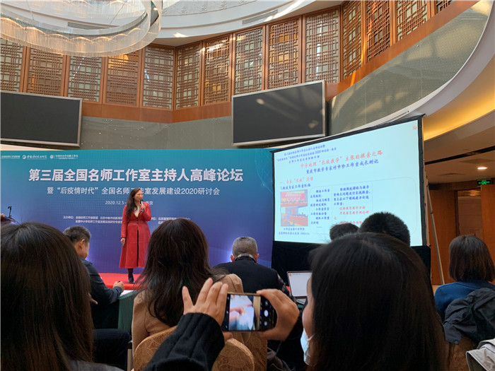 名師工作室：融入名師大聯(lián)盟，堅(jiān)定砥礪前行夢(mèng)(圖15)