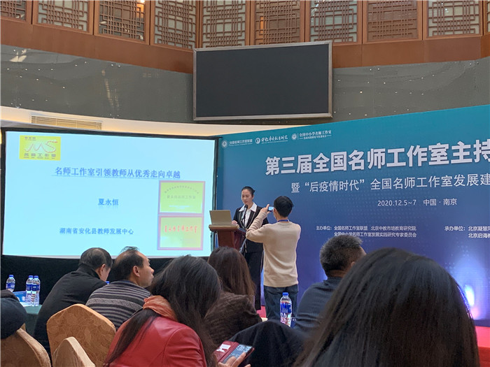 名師工作室：融入名師大聯(lián)盟，堅(jiān)定砥礪前行夢(mèng)(圖12)
