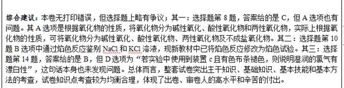 高一級部：大數(shù)據(jù)時(shí)代的期中考試試題分析報(bào)告(圖5)