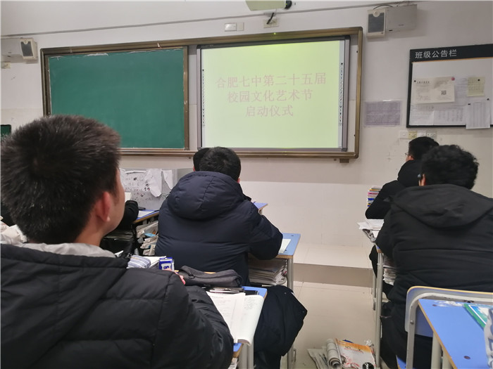 政教處：合肥七中第二十五屆校園文化藝術(shù)節(jié)啟動(dòng)儀式(圖3)