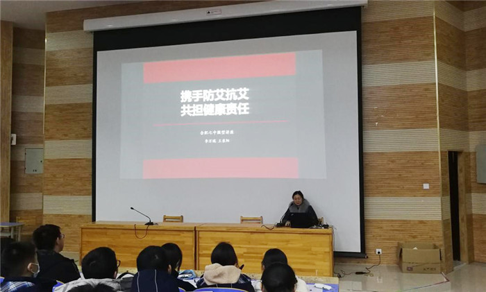 高一級部預(yù)防艾滋病專題講座(圖1)