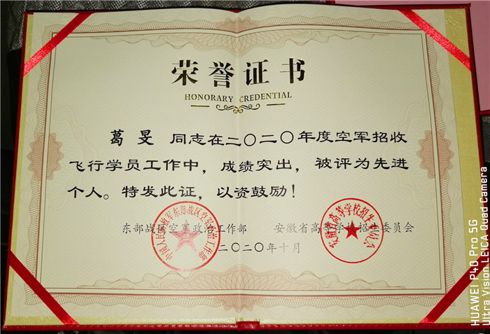 育雄鷹搏擊長(zhǎng)空、助學(xué)子全面發(fā)展(圖6)