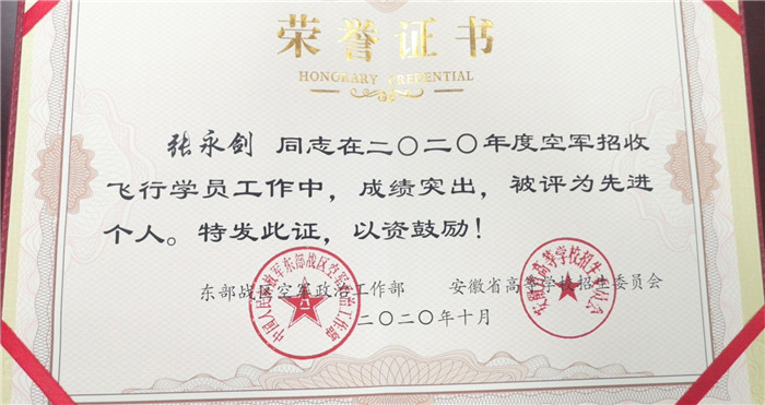 育雄鷹搏擊長(zhǎng)空、助學(xué)子全面發(fā)展(圖2)