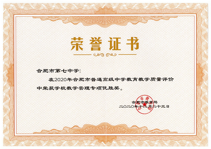 “六維”評價引領(lǐng)全面發(fā)展、“五育”融合培育時代新人(圖4)