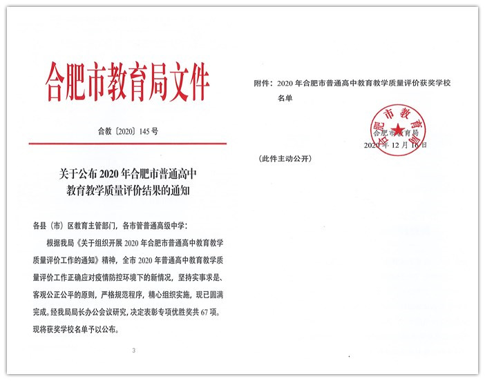 “六維”評價引領(lǐng)全面發(fā)展、“五育”融合培育時代新人(圖11)