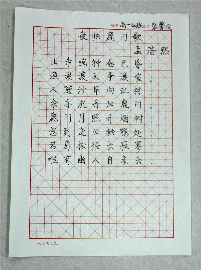 國(guó)學(xué)書法大賽獲獎(jiǎng)作品(圖10)