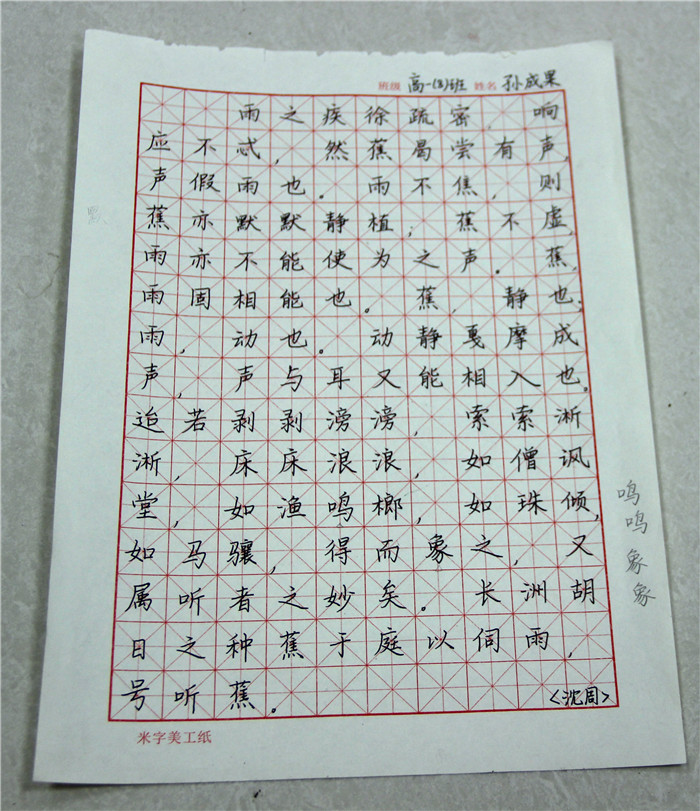 國(guó)學(xué)書法大賽獲獎(jiǎng)作品(圖8)
