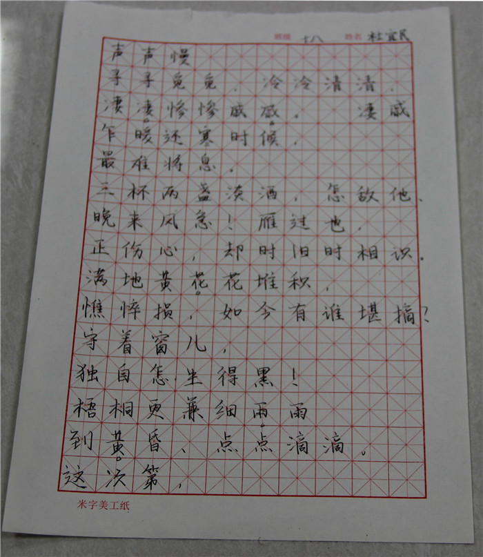 國(guó)學(xué)書法大賽獲獎(jiǎng)作品(圖3)