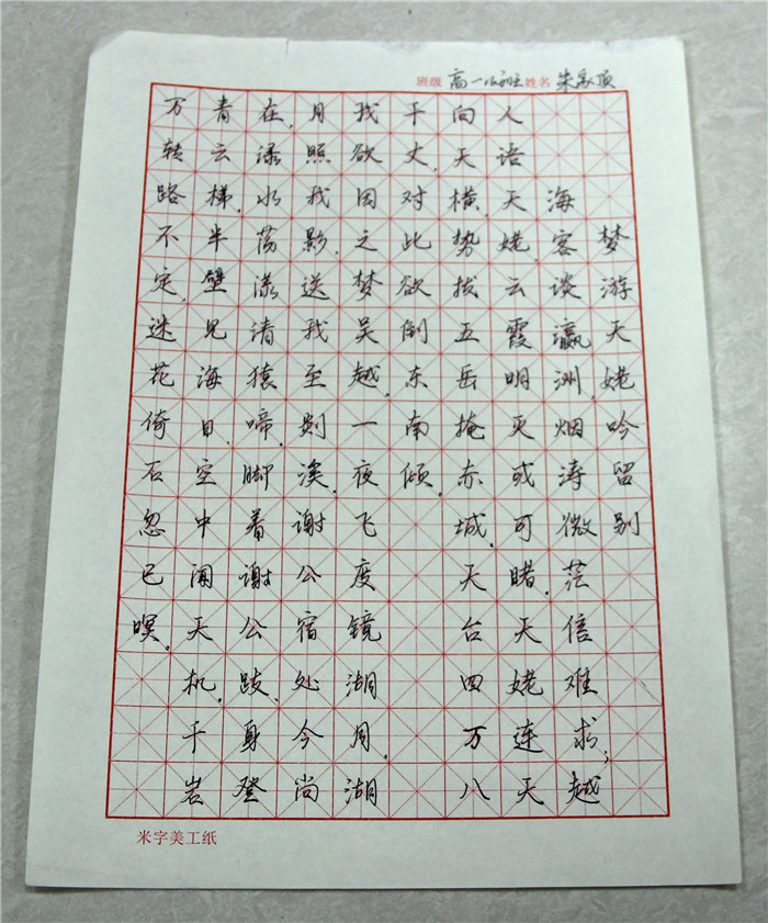國(guó)學(xué)書法大賽獲獎(jiǎng)作品(圖1)