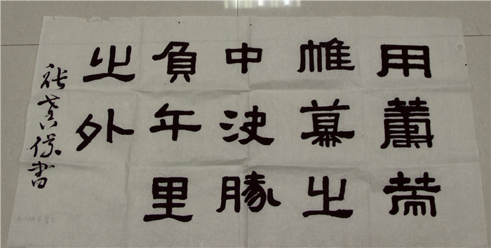 國(guó)學(xué)書法大賽獲獎(jiǎng)作品(圖13)
