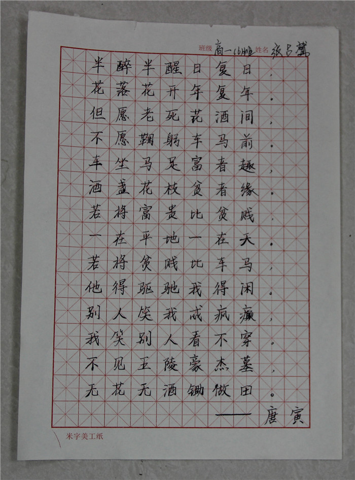 國(guó)學(xué)書法大賽獲獎(jiǎng)作品(圖11)