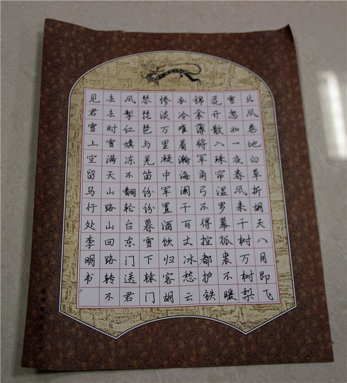 國(guó)學(xué)書法大賽獲獎(jiǎng)作品(圖6)