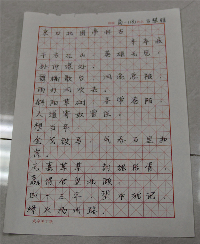 國(guó)學(xué)書法大賽獲獎(jiǎng)作品(圖2)