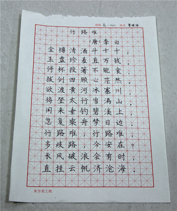 國(guó)學(xué)書法大賽獲獎(jiǎng)作品(圖7)