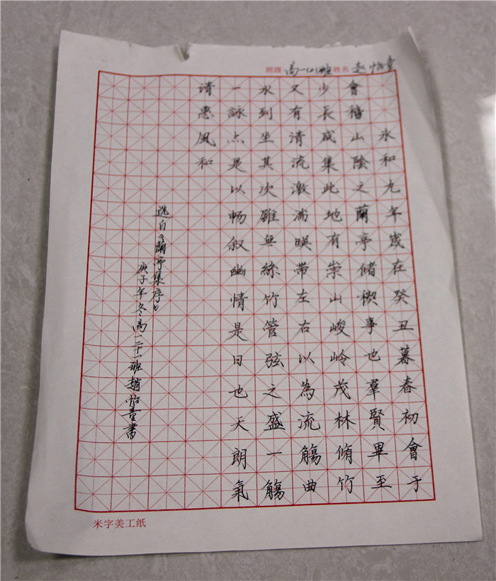 國(guó)學(xué)書法大賽獲獎(jiǎng)作品(圖5)
