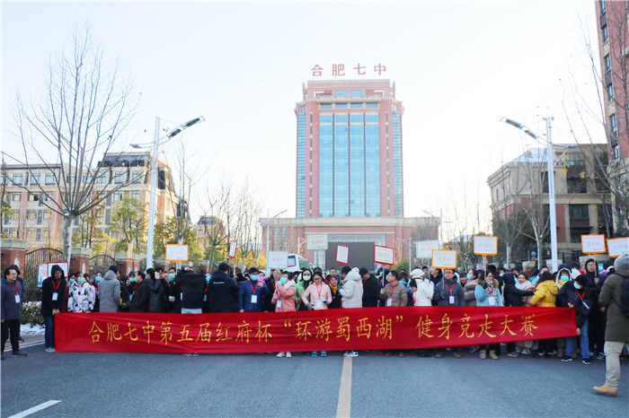 工會(huì)：逐夢(mèng)迎新引領(lǐng)全民健身  歡樂健康傳遞陽光能量(圖1)