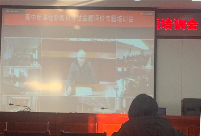 教科研處：全員參加新課程新教材考試命題評價專題培訓會(圖5)