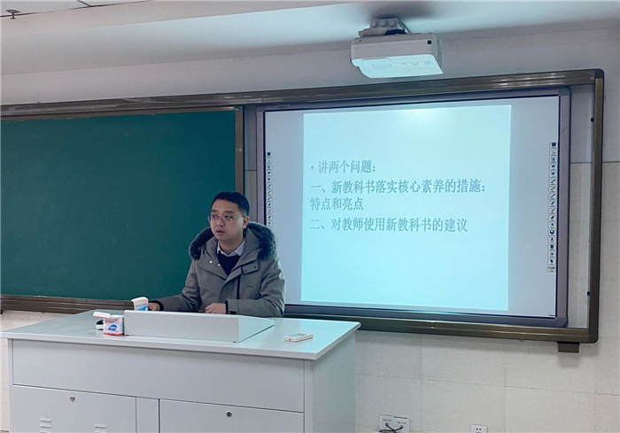 高二級(jí)部：高二全體教師集中研讀《普通高中課程標(biāo)準(zhǔn)解讀》(圖3)