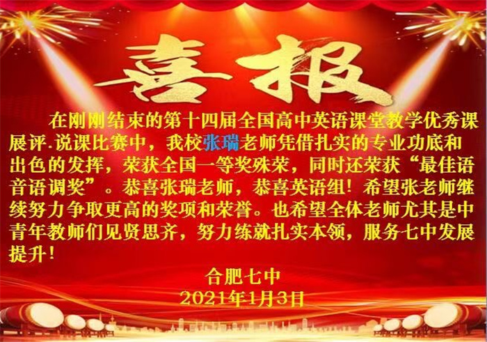 教科研處：步履穩(wěn)踏教研路 冬日回首溢芬芳(圖9)