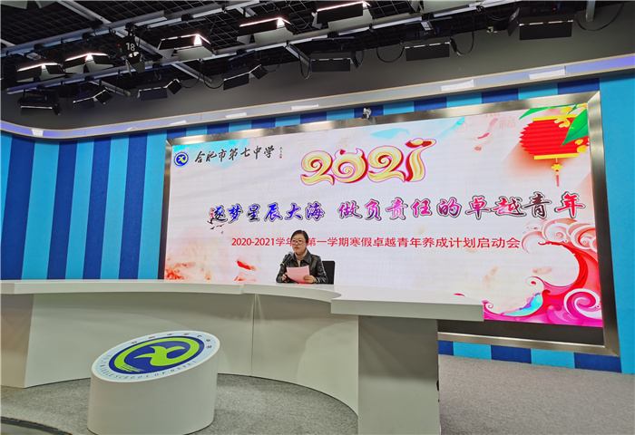 高一級(jí)部：逐夢(mèng)星辰大海 做負(fù)責(zé)任的卓越青年(圖2)