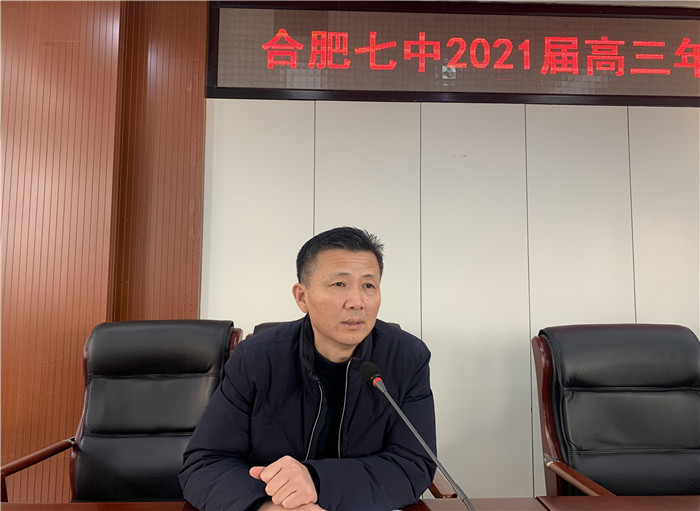 高三級(jí)部：合肥七中召開2021屆高三“一?！苯處煼治鰰?huì)(圖2)