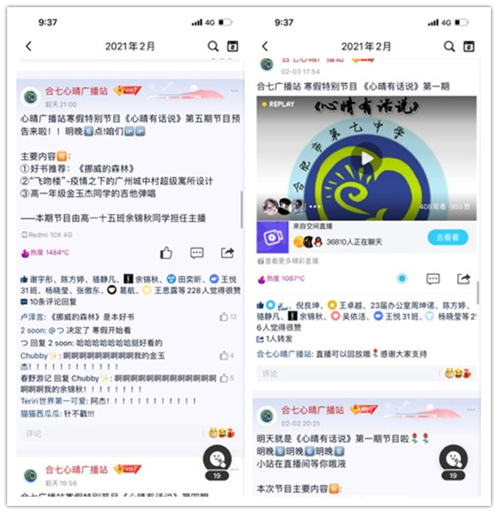 團委：寒假如期，“心晴”陪你(圖1)