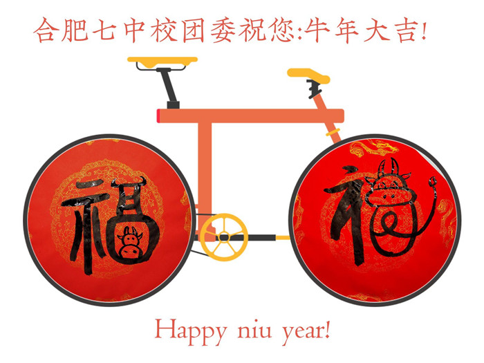 團委：多彩德育活動，快樂寒假生活(圖5)