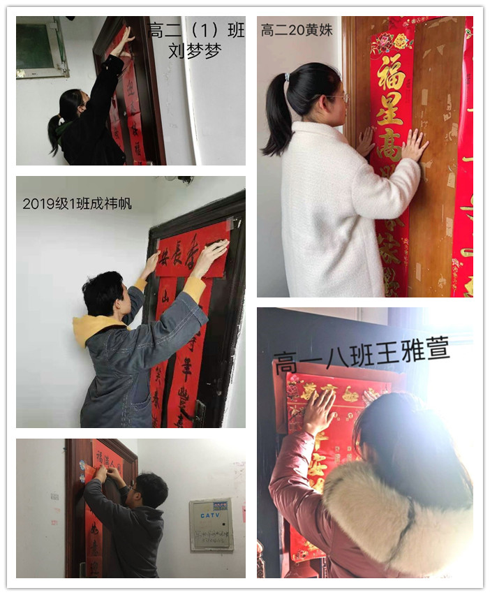 團委：手寫春聯(lián)貼春聯(lián)，喜氣洋洋迎新年(圖1)