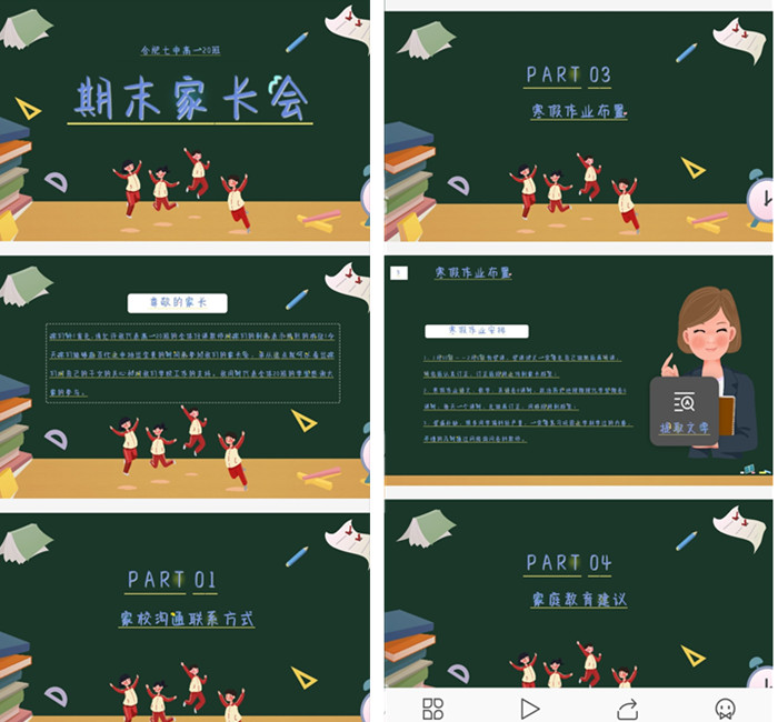 高一級(jí)部：一段溫馨充實(shí)的寒假之旅(圖1)