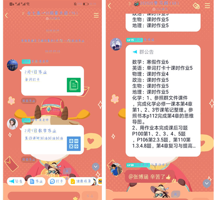高一級(jí)部：一段溫馨充實(shí)的寒假之旅(圖2)