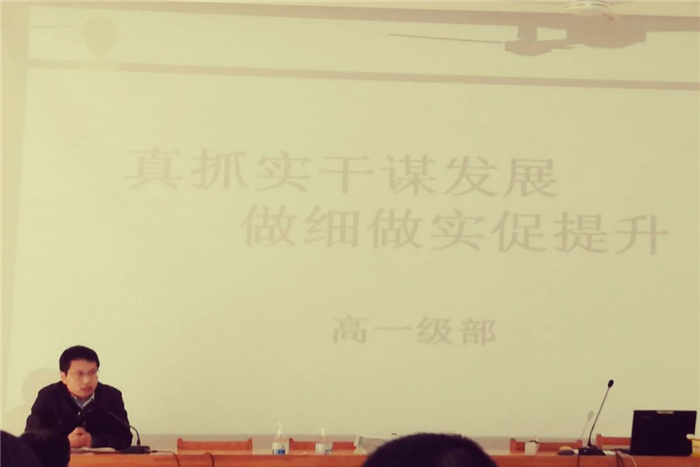 高一級部：真抓實(shí)干謀發(fā)展  做細(xì)做實(shí)促提升(圖1)