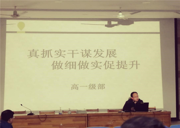 高一級部：真抓實(shí)干謀發(fā)展  做細(xì)做實(shí)促提升(圖5)