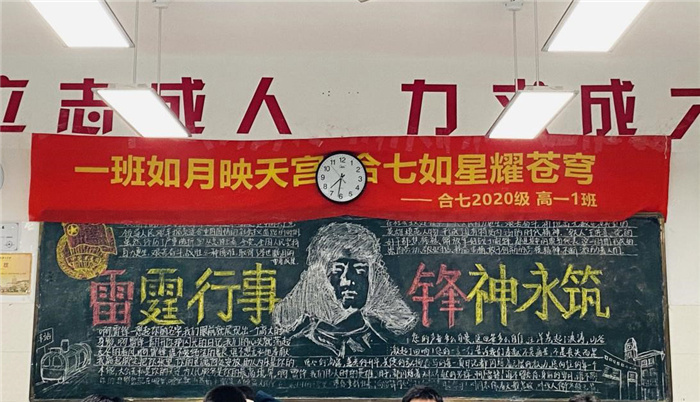 高一級(jí)部：雷鋒精神永不朽，青年學(xué)習(xí)正當(dāng)時(shí)(圖3)