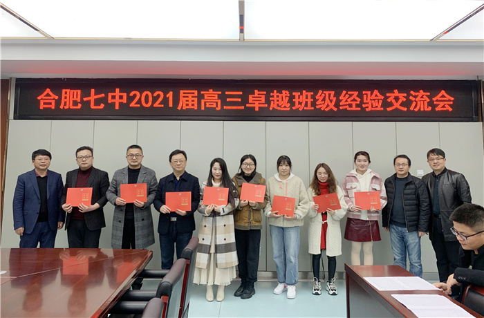 高三級部：志不求易更卓越，學(xué)不避難自折桂(圖7)