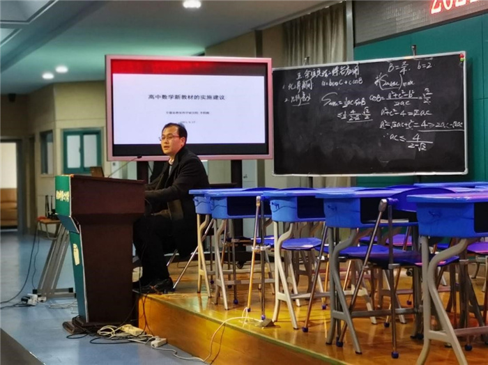 高一級部：齊聚合肥教科院活動  共研數(shù)學(xué)新教材實施(圖13)