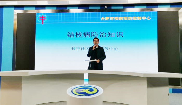 合肥七中召開(kāi)結(jié)核病防治與近視預(yù)防專(zhuān)題校會(huì)(圖1)