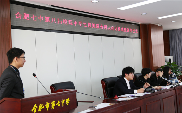 團(tuán)委:多校代表同聚七中，模擬國際共探前程(圖1)