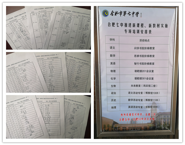教科研處：師指一條路，燭照萬里程(圖8)