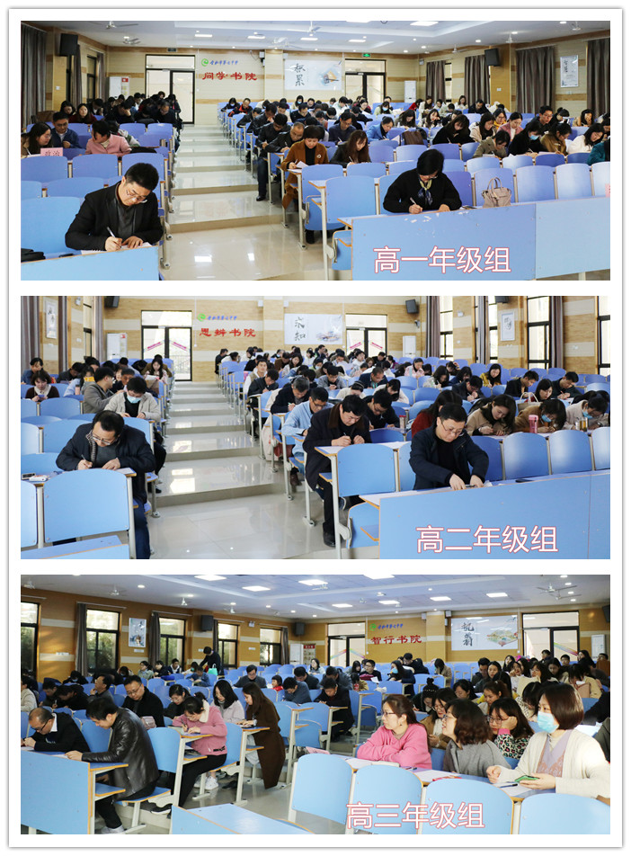 辦公室：合肥七中民主評(píng)議客觀公正，年度考核評(píng)優(yōu)評(píng)先(圖8)